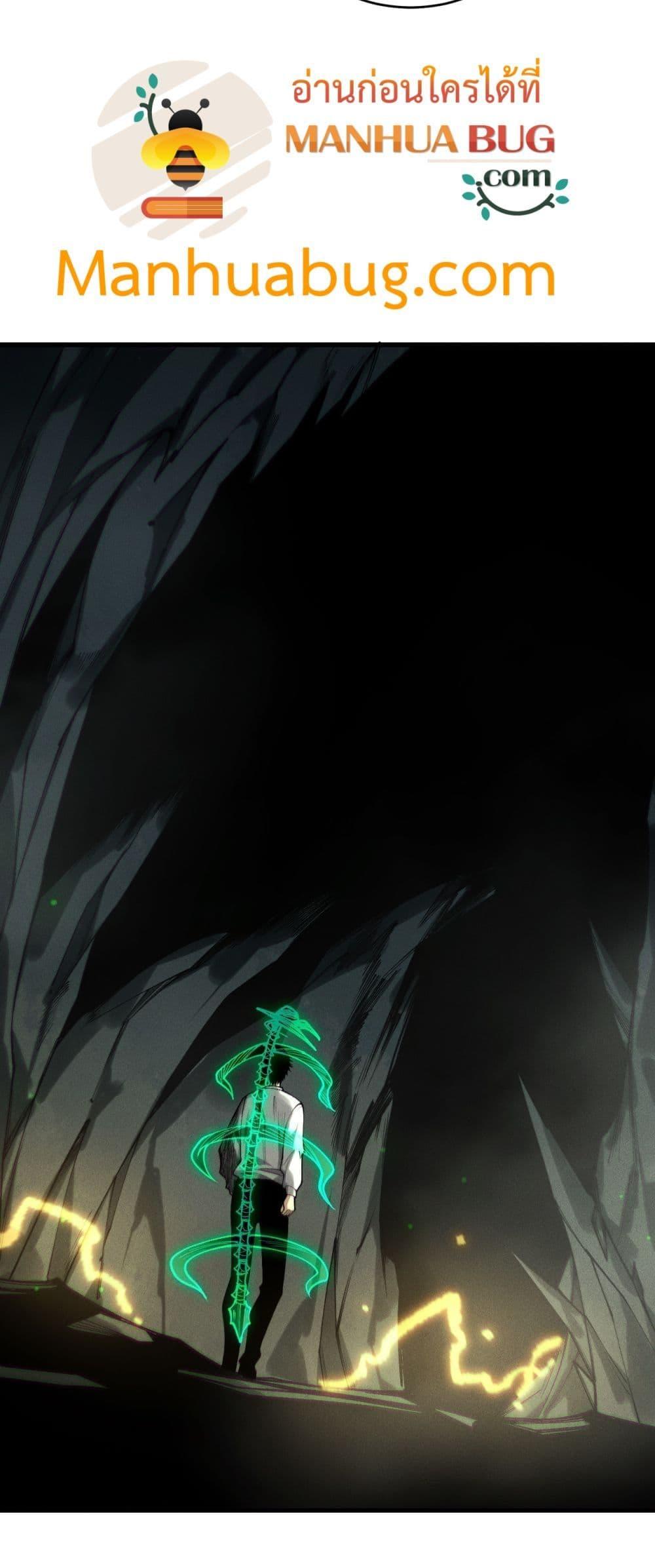 Disastrous Necromancer ตอนที่ 222 8
