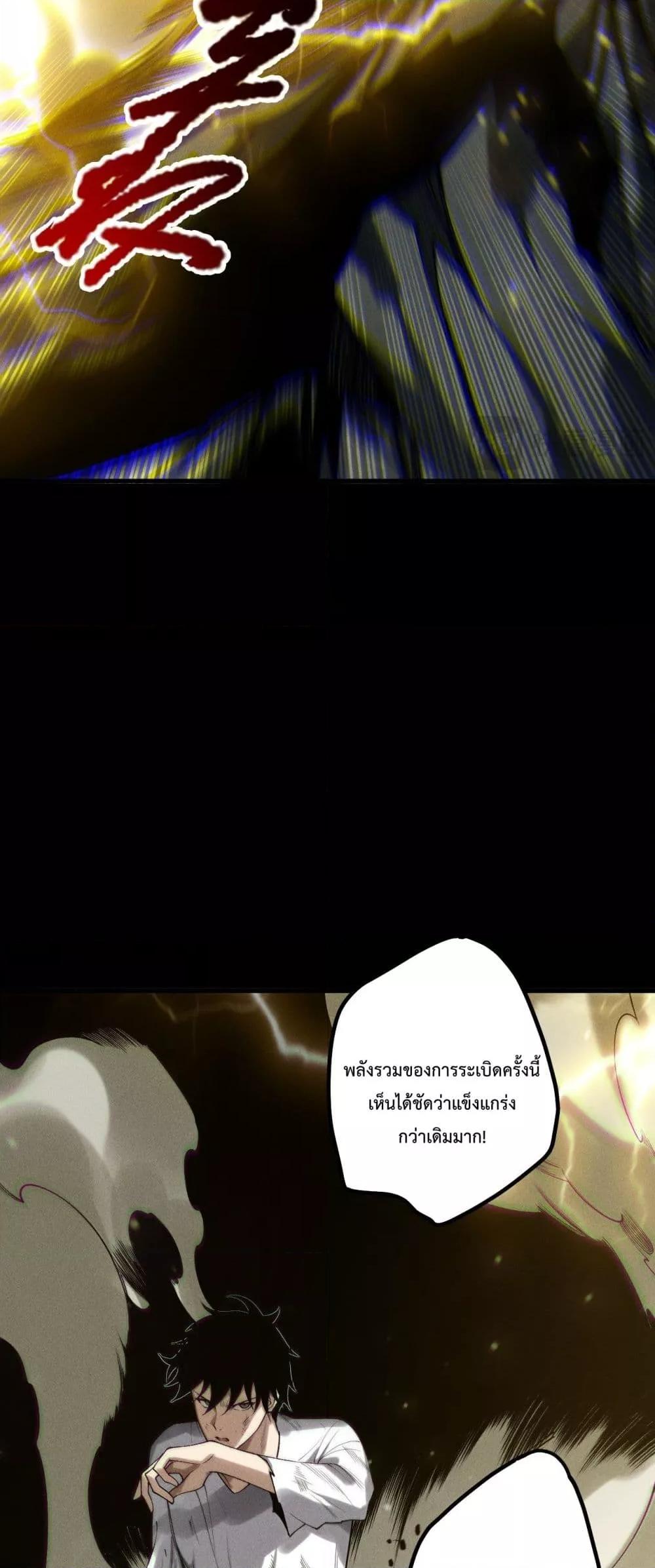 Disastrous Necromancer ตอนที่ 222 21