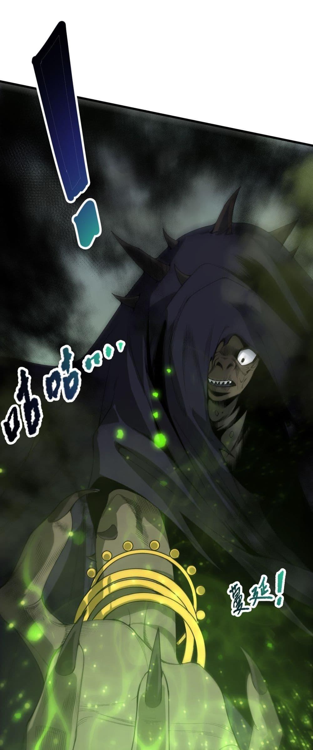 Disastrous Necromancer ตอนที่ 222 31
