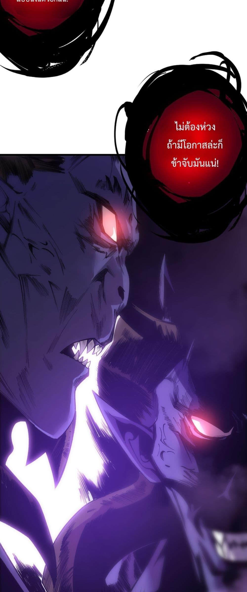 Disastrous Necromancer ตอนที่ 222 37