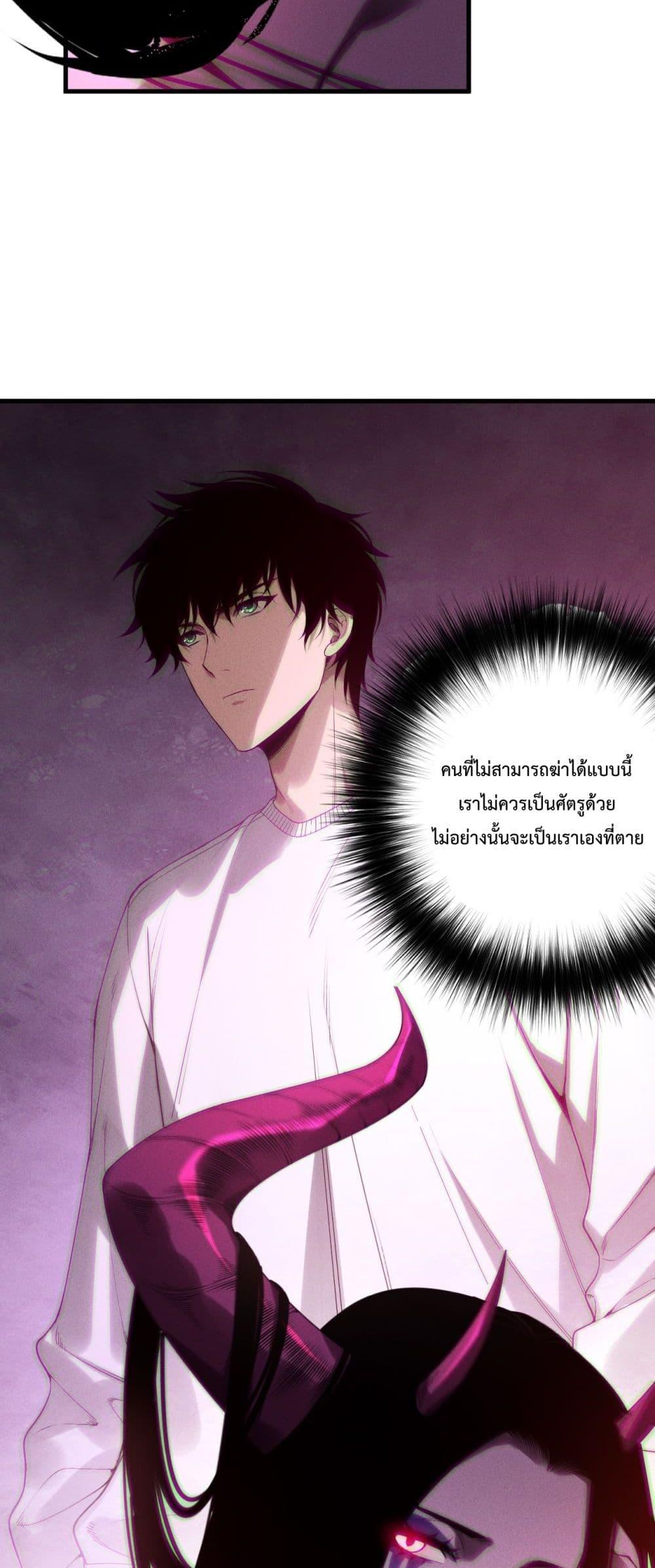 Disastrous Necromancer ตอนที่ 222 42
