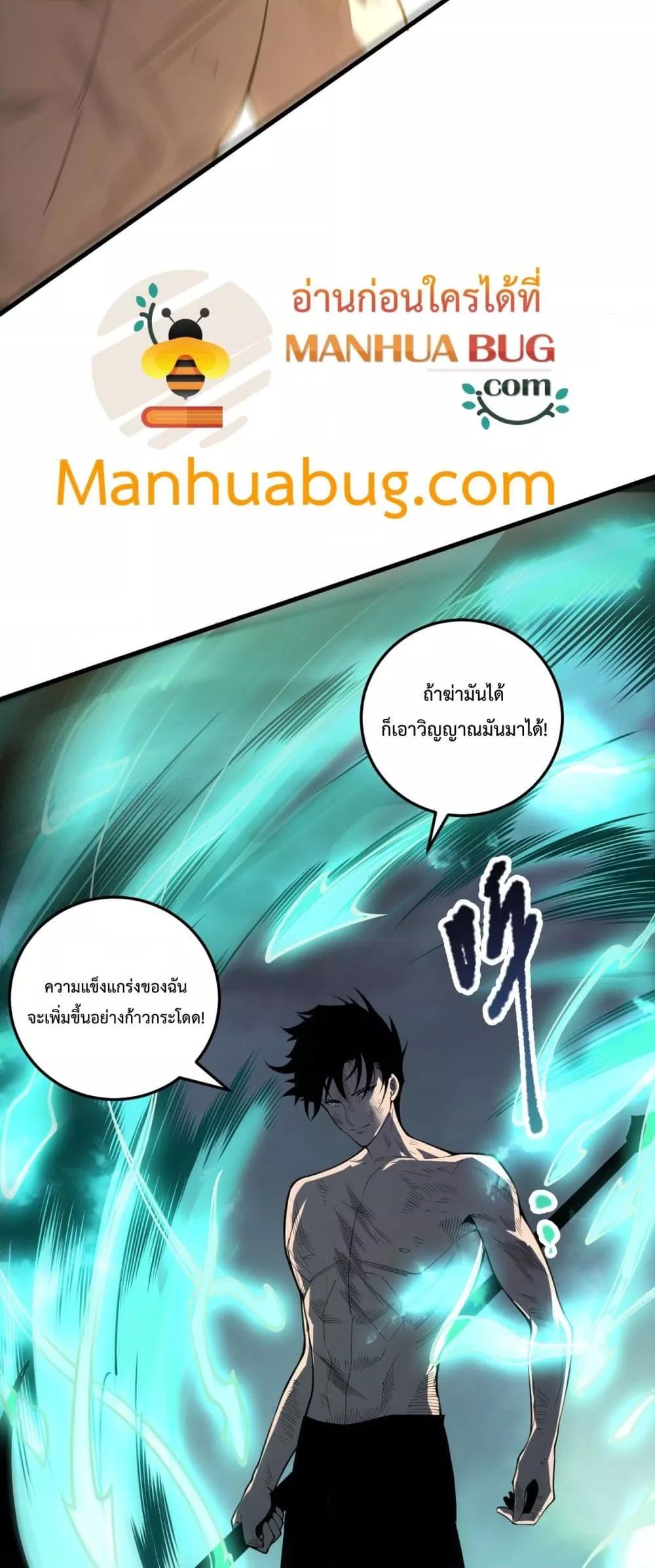 Disastrous Necromancer ตอนที่ 222 50
