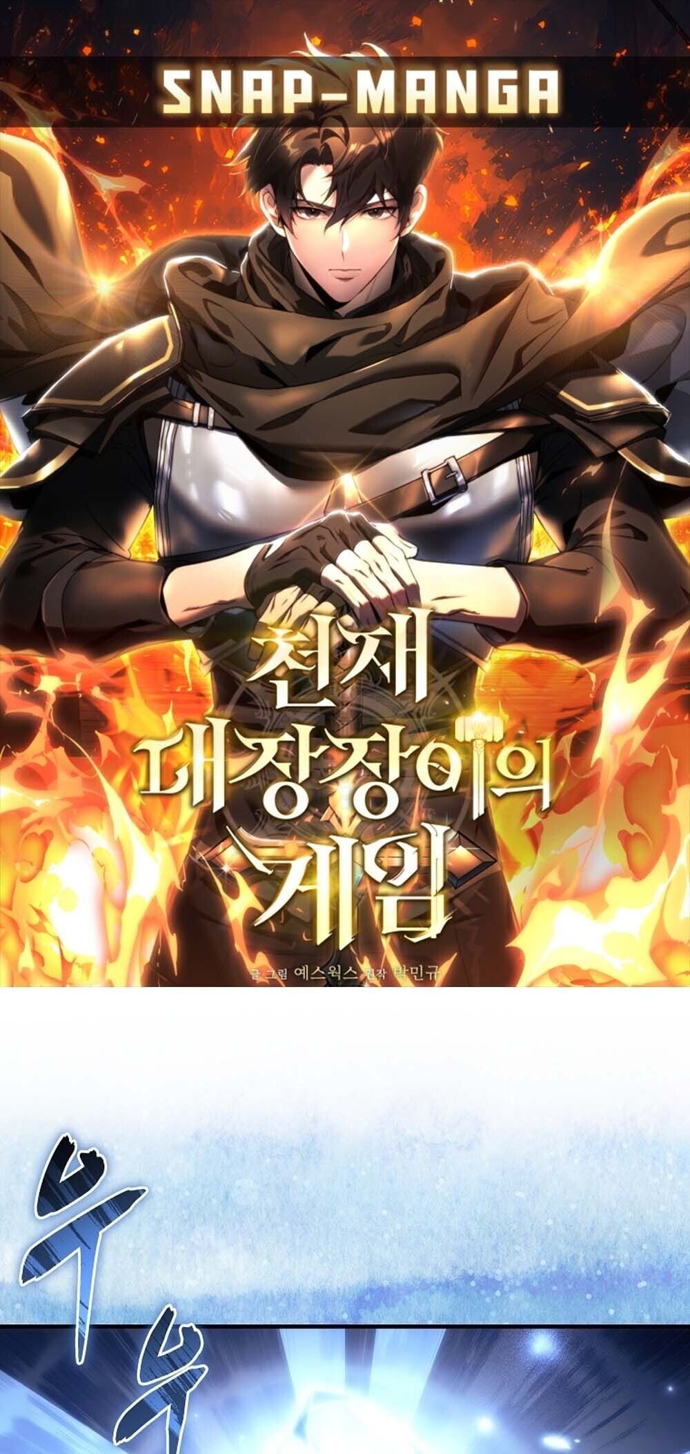 The Genius Blacksmith ตอนที่ 23 1