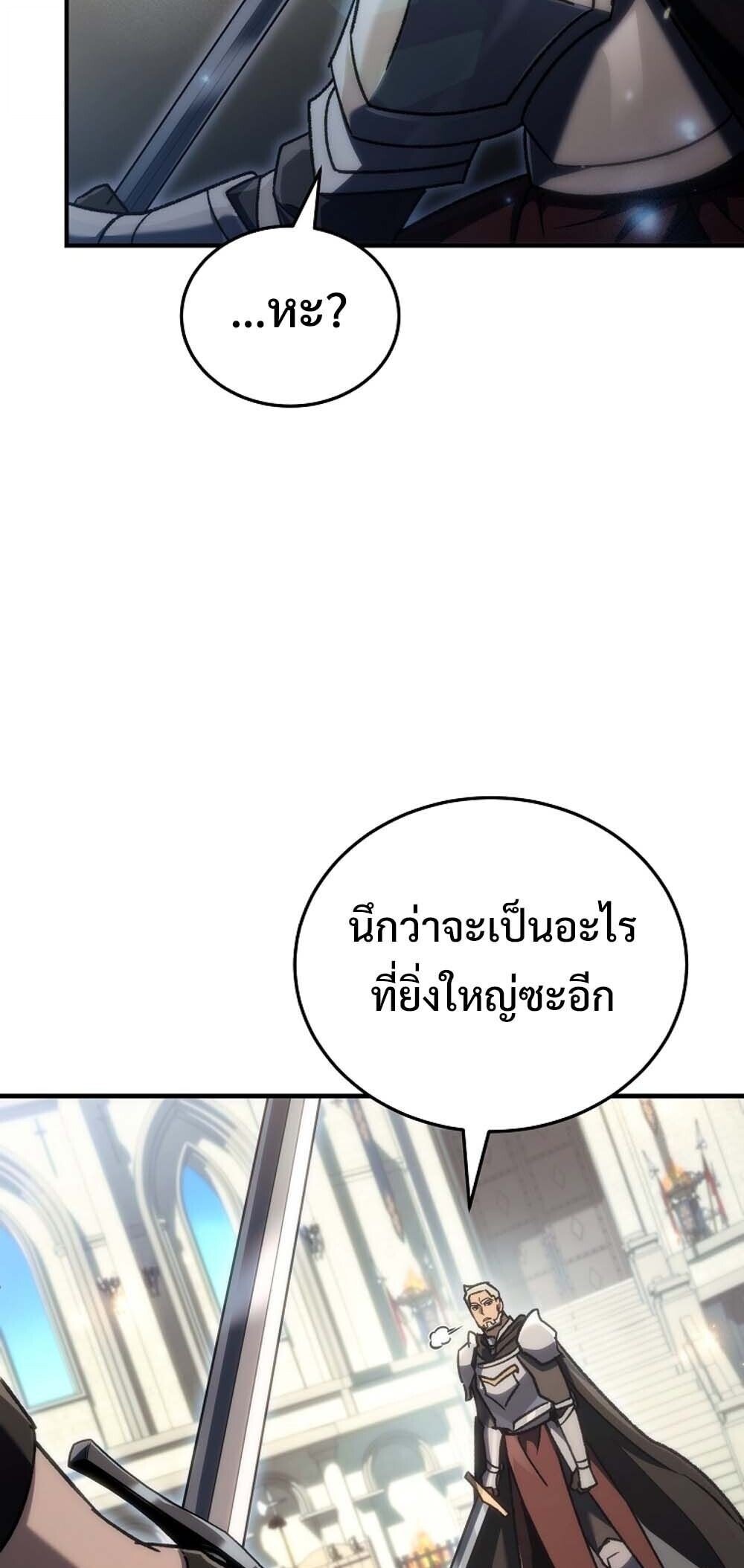 The Genius Blacksmith ตอนที่ 23 7