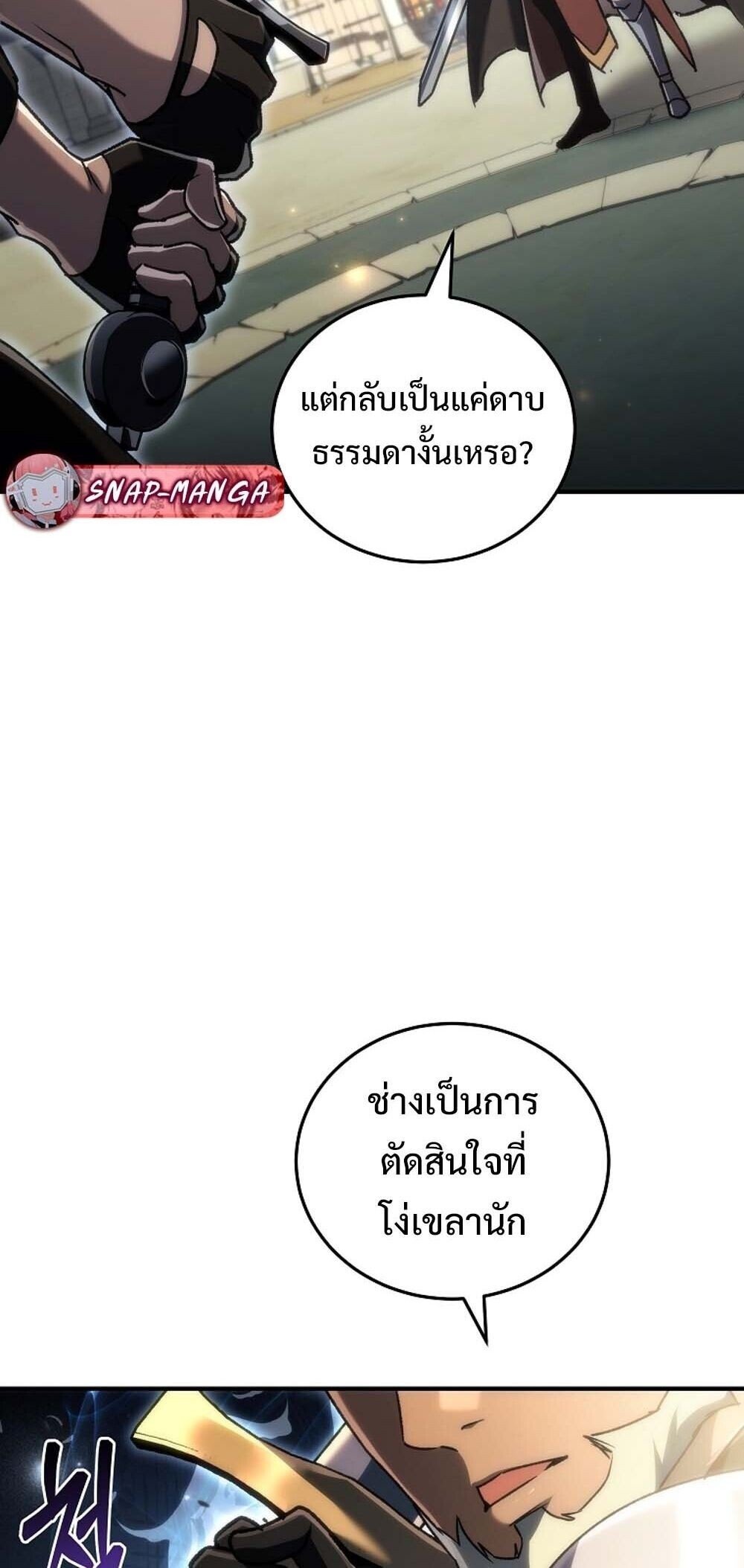 The Genius Blacksmith ตอนที่ 23 8
