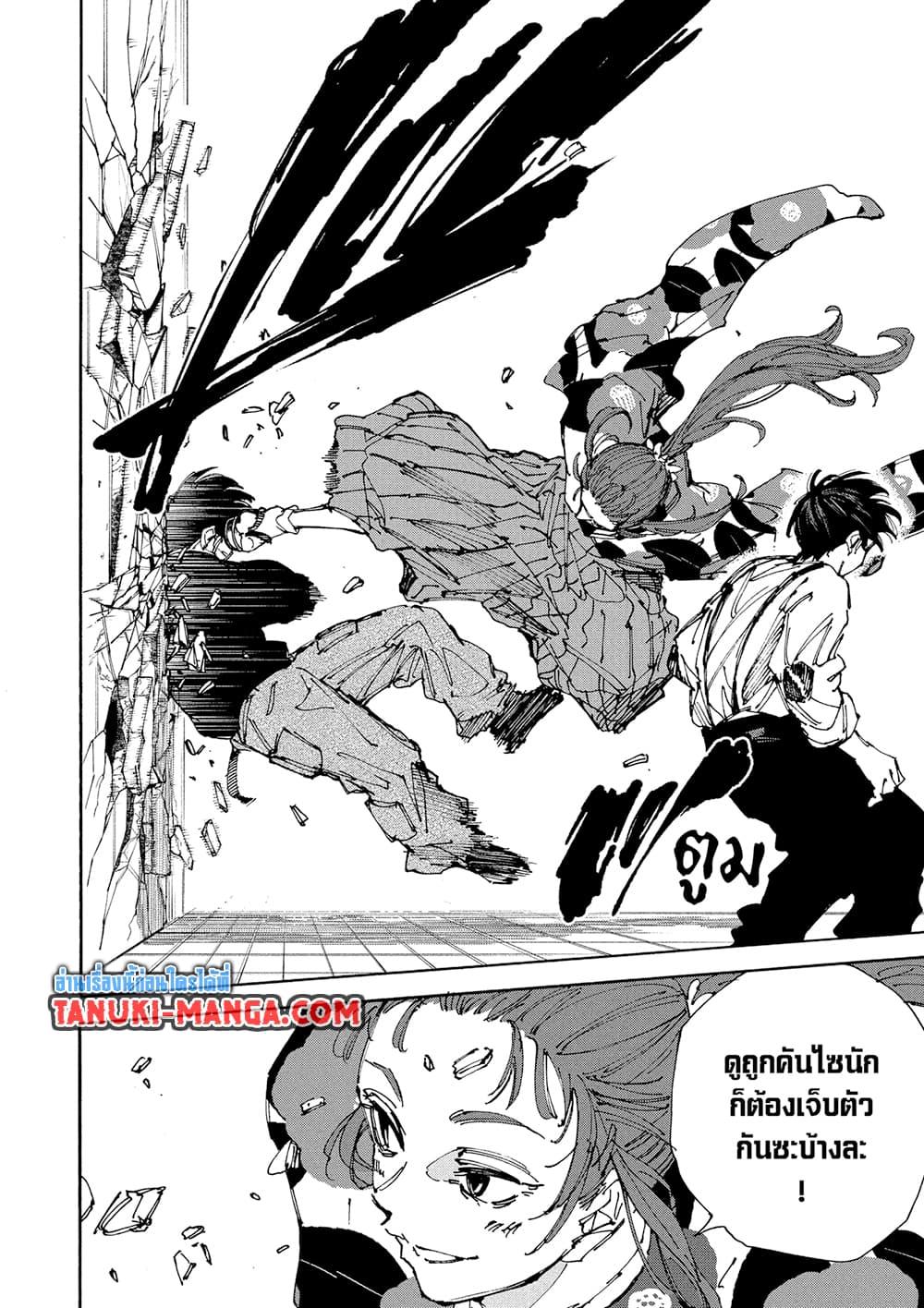 Sakamoto Days ตอนที่ 232 4