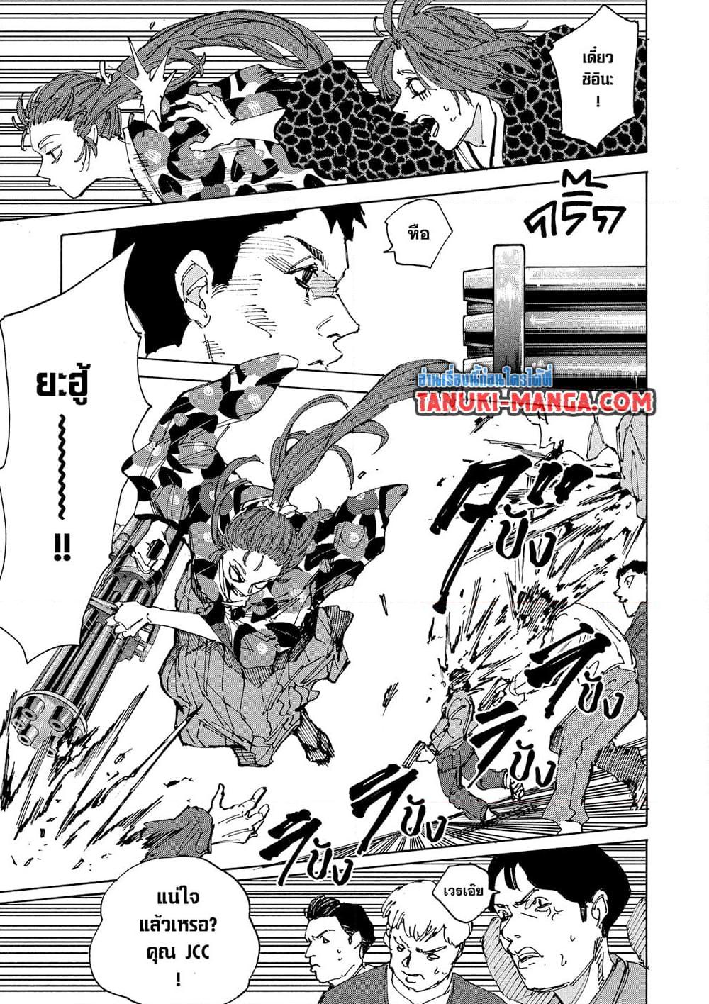 Sakamoto Days ตอนที่ 232 7