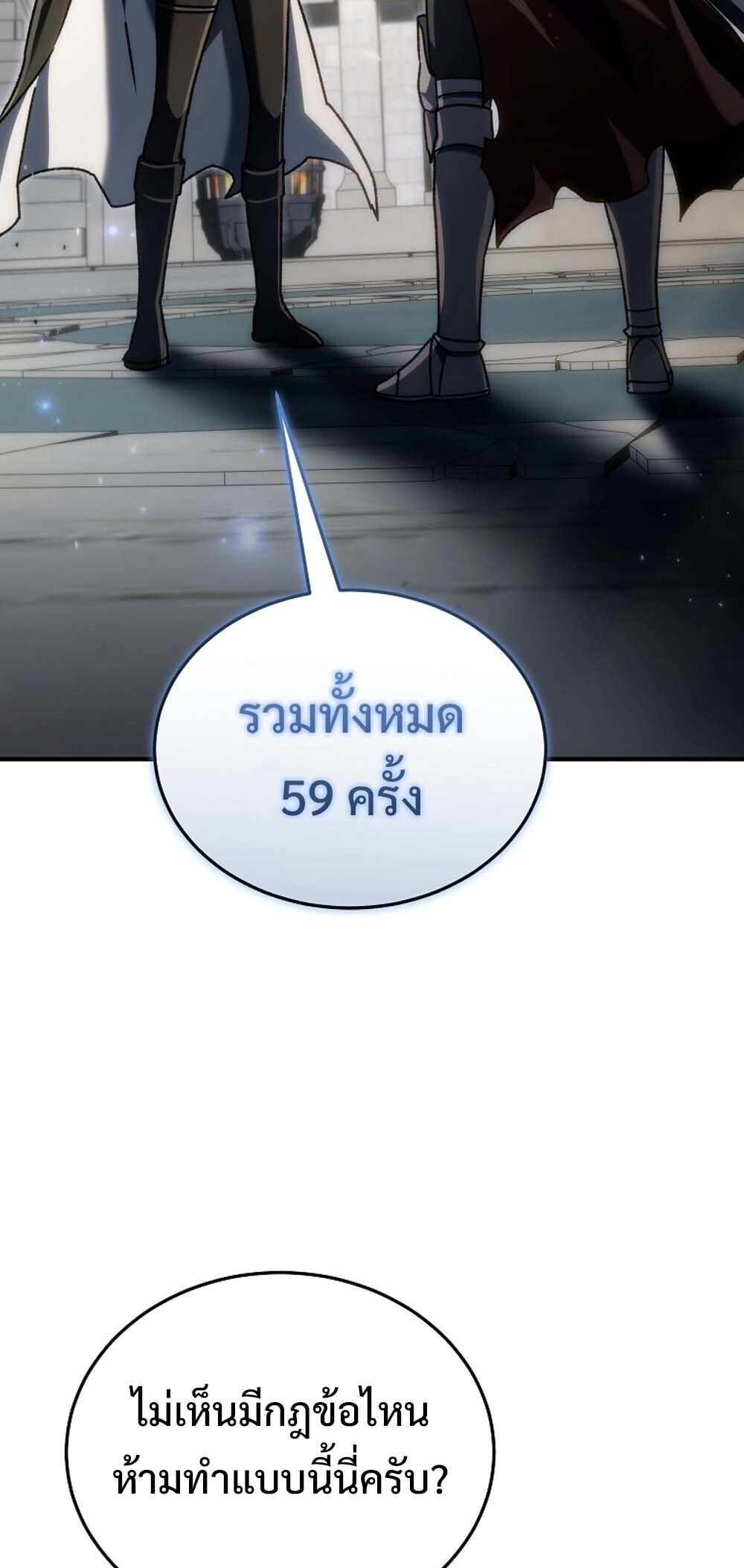 The Genius Blacksmith ตอนที่ 23 21
