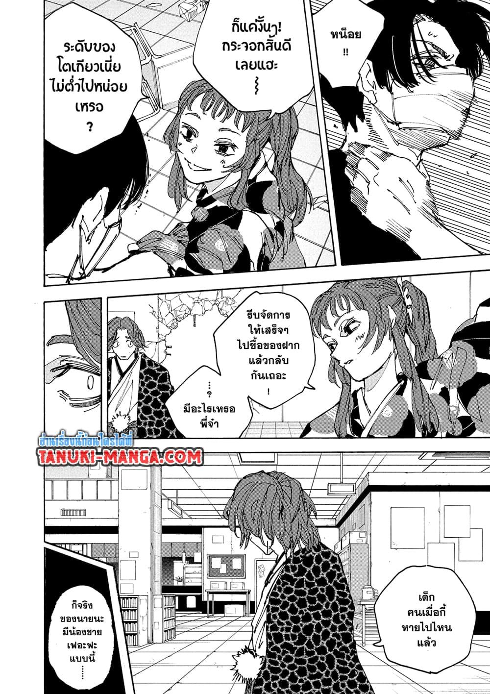 Sakamoto Days ตอนที่ 232 12
