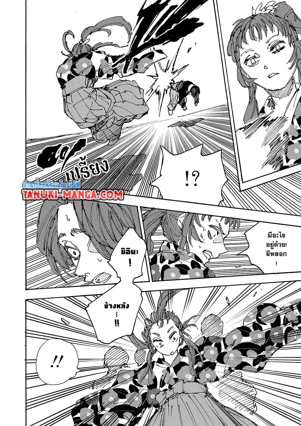 Sakamoto Days ตอนที่ 232 14