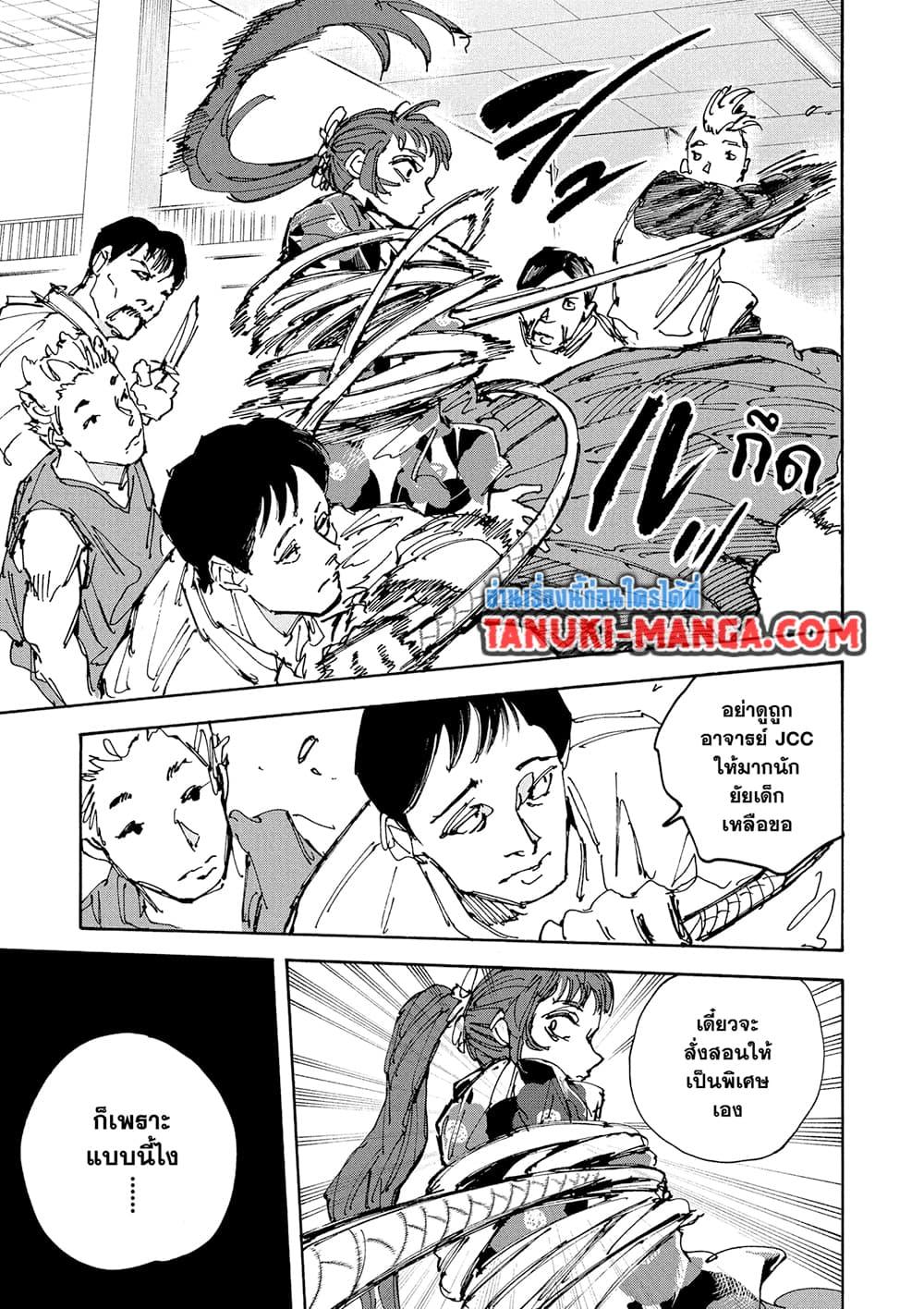 Sakamoto Days ตอนที่ 232 15
