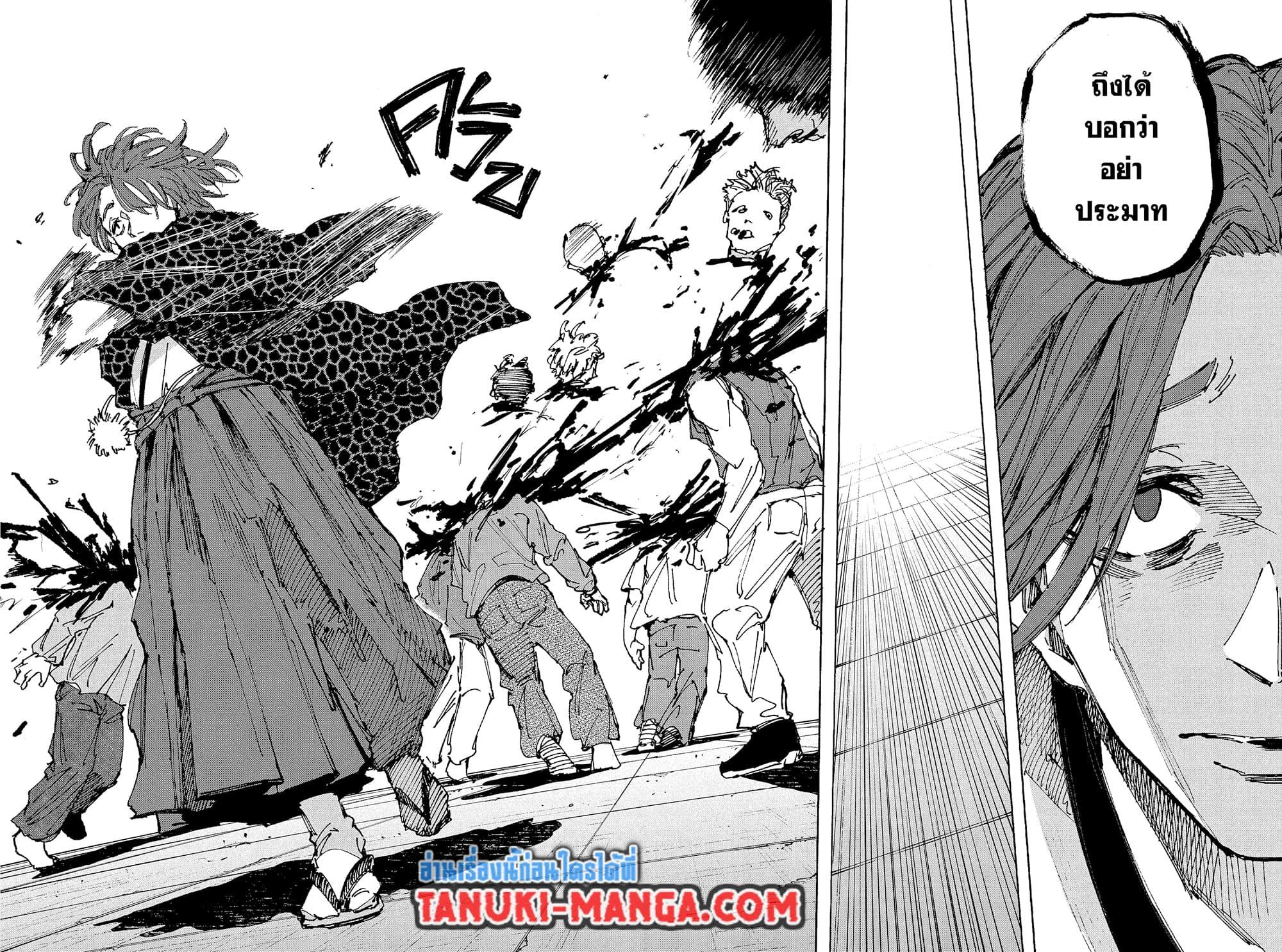 Sakamoto Days ตอนที่ 232 16