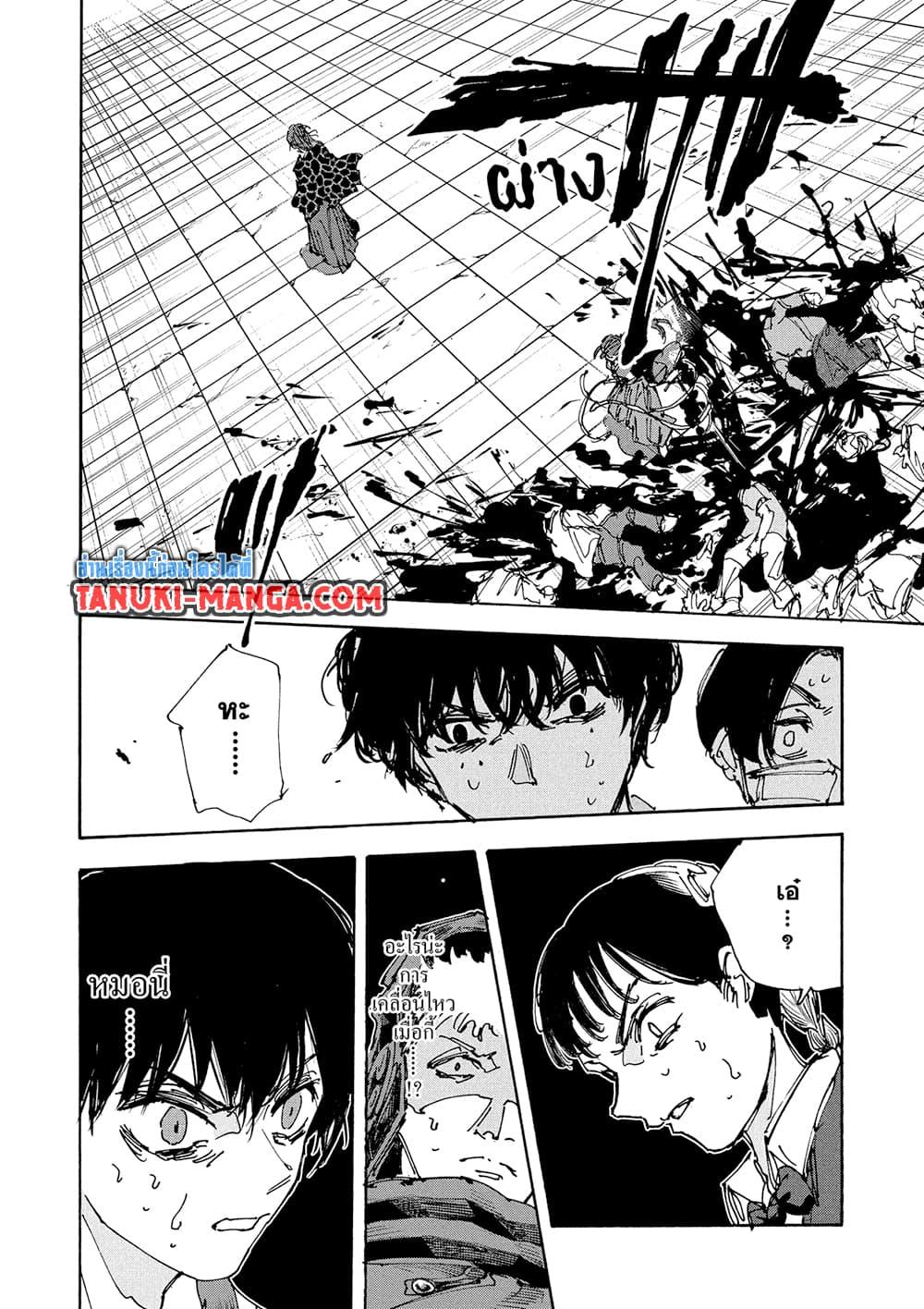 Sakamoto Days ตอนที่ 232 17