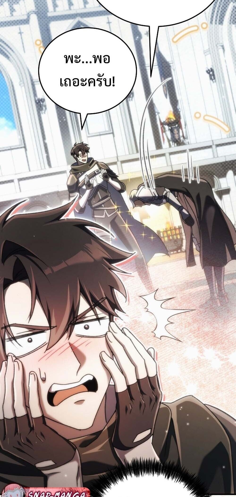 The Genius Blacksmith ตอนที่ 23 29