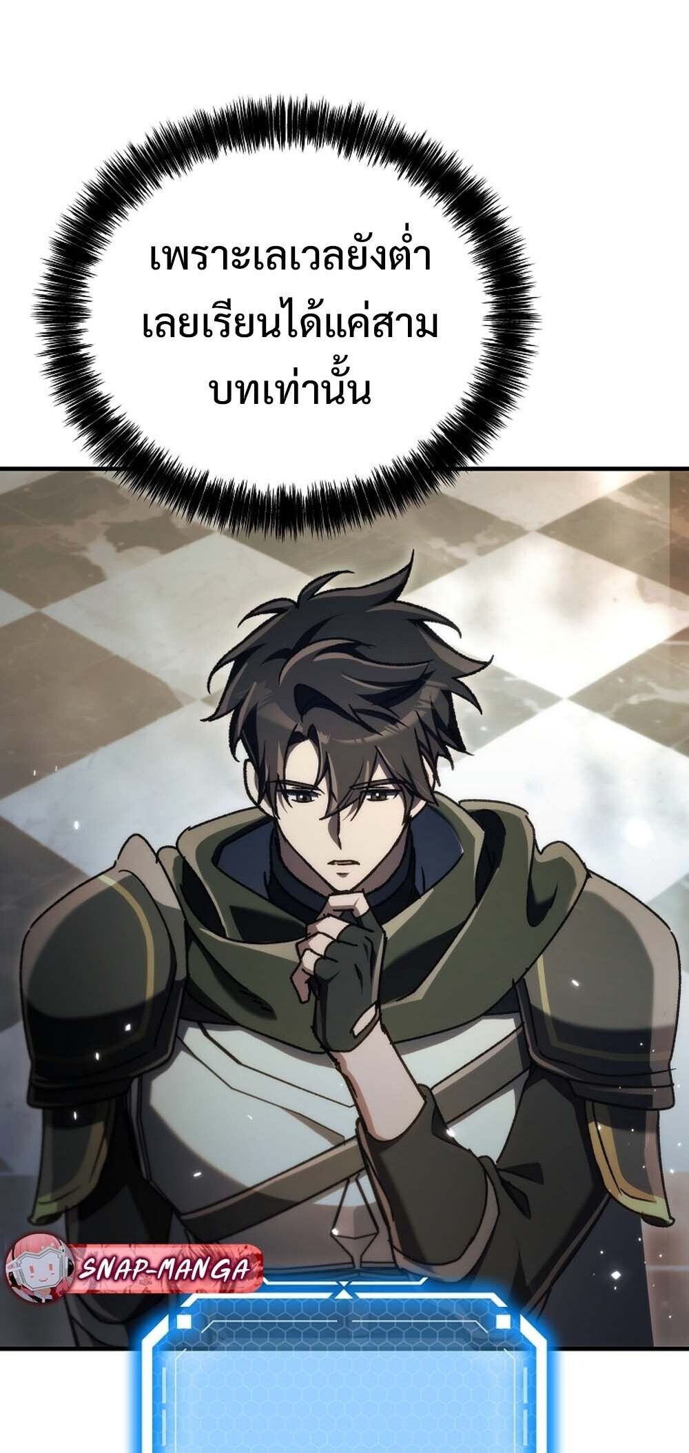 The Genius Blacksmith ตอนที่ 23 36