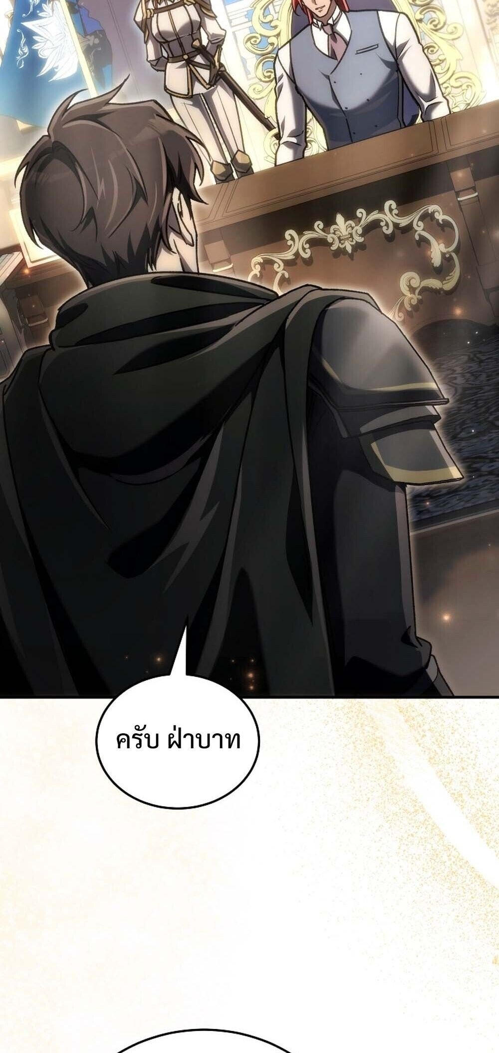 The Genius Blacksmith ตอนที่ 23 42