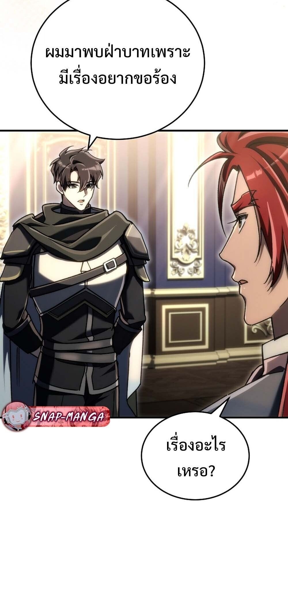 The Genius Blacksmith ตอนที่ 23 43
