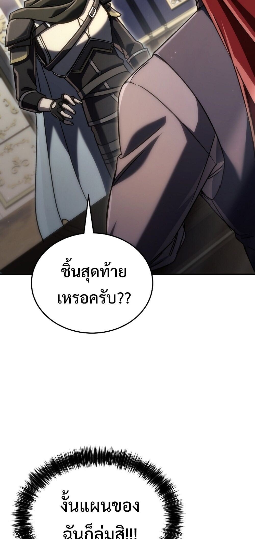 The Genius Blacksmith ตอนที่ 23 47