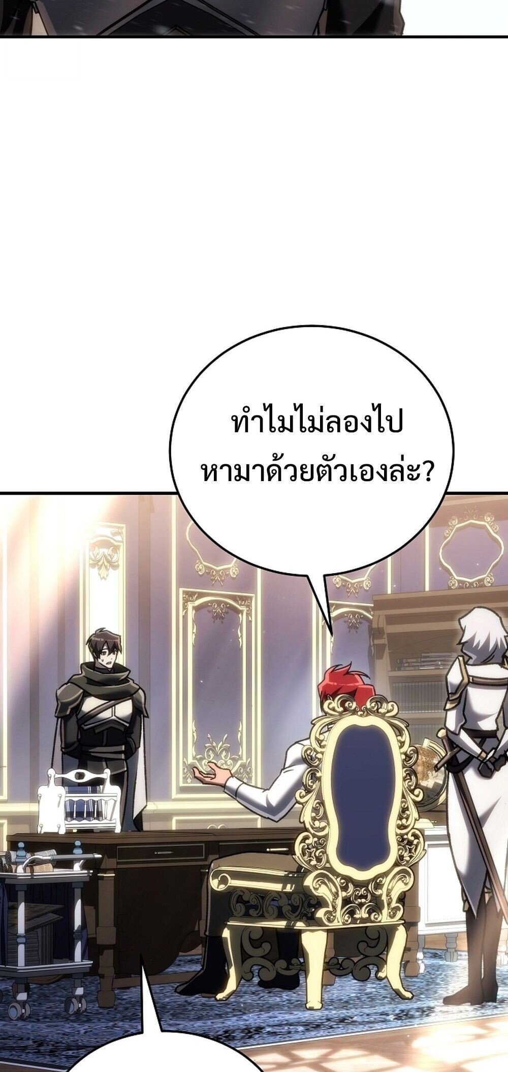 The Genius Blacksmith ตอนที่ 23 51