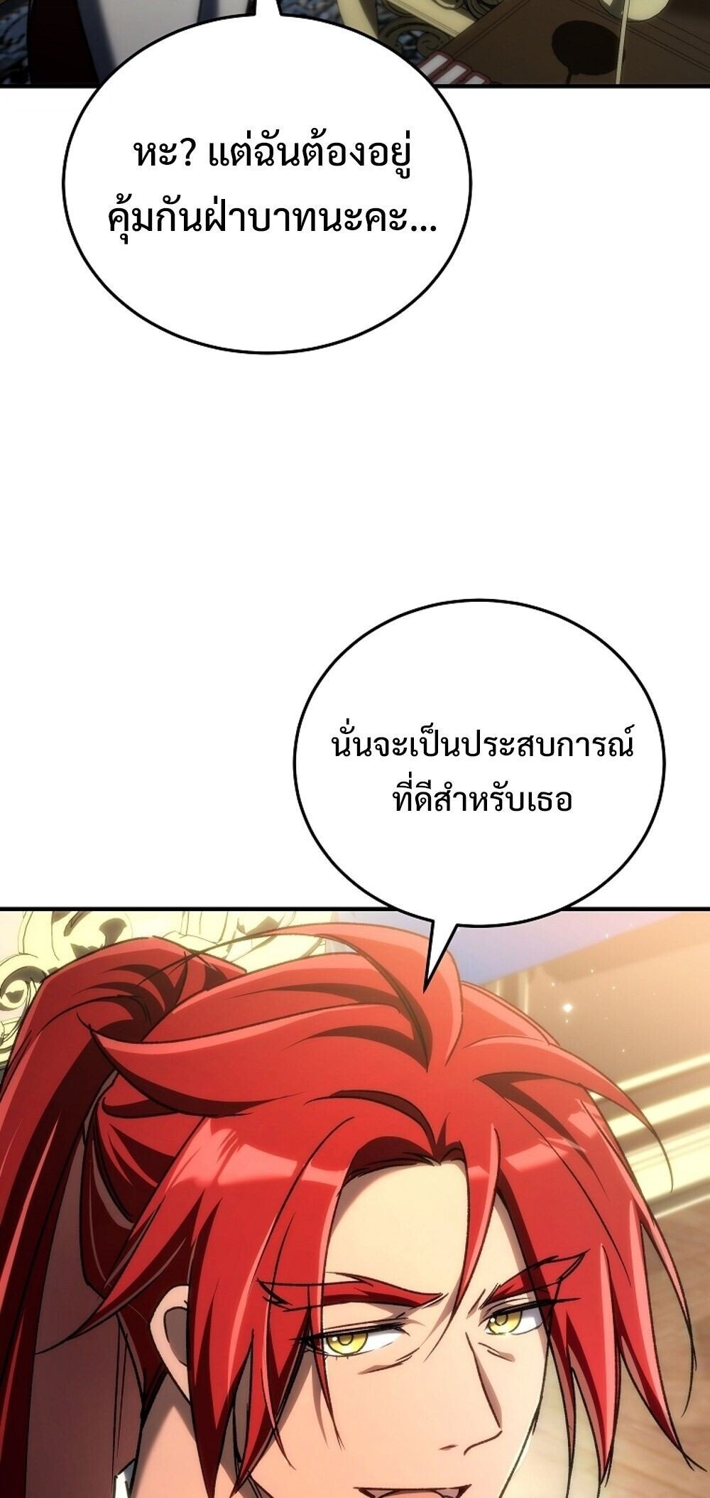 The Genius Blacksmith ตอนที่ 23 54