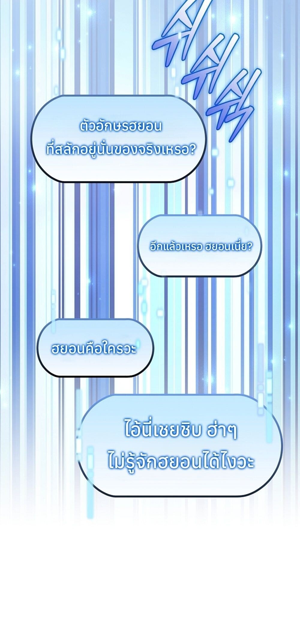 The Genius Blacksmith ตอนที่ 23 61