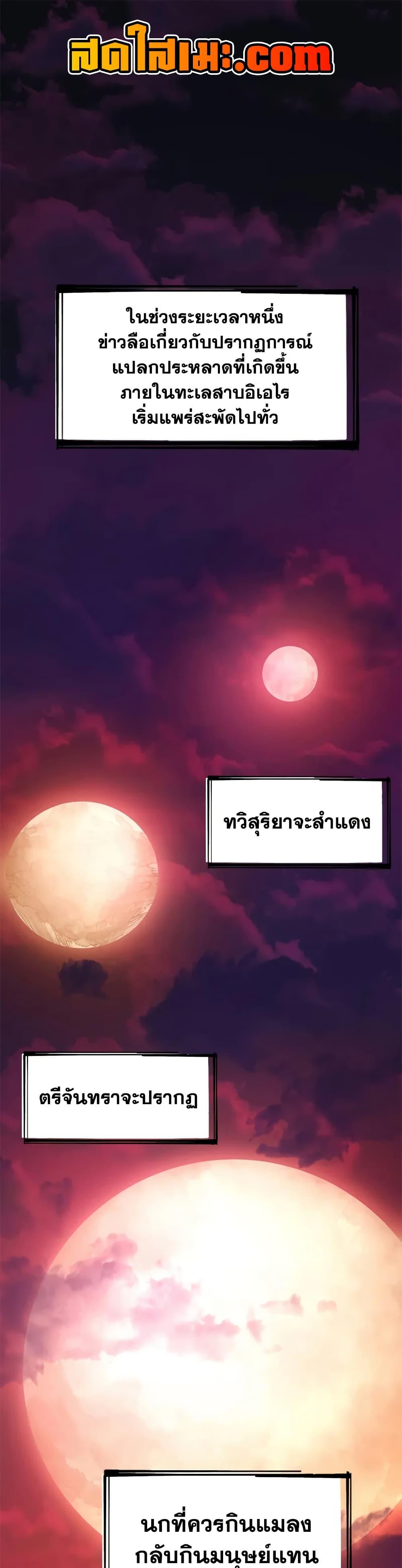 The Tutorial is Too Hard ตอนที่ 237 1