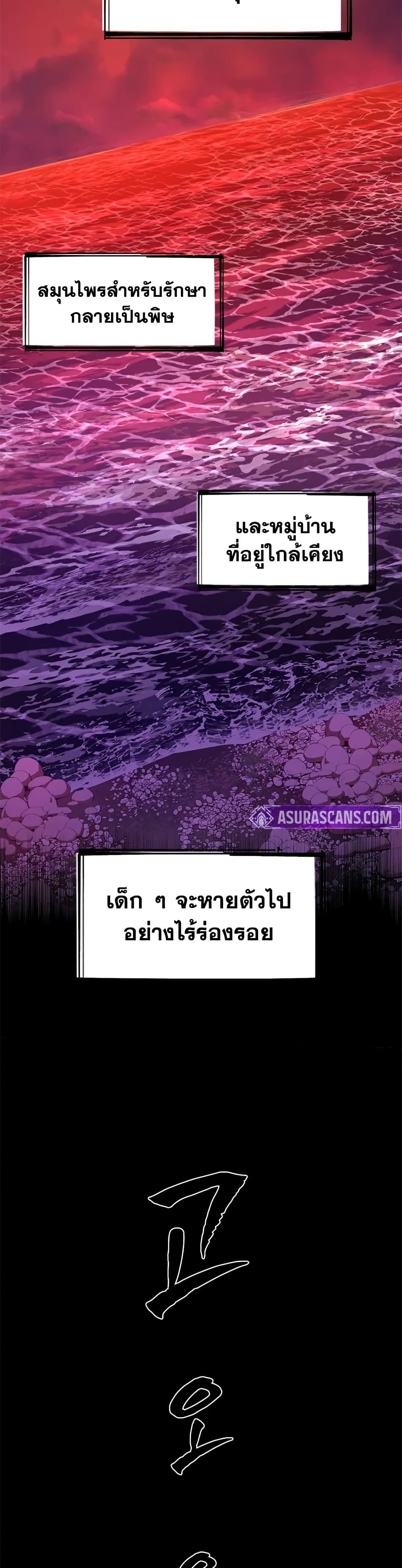 The Tutorial is Too Hard ตอนที่ 237 2