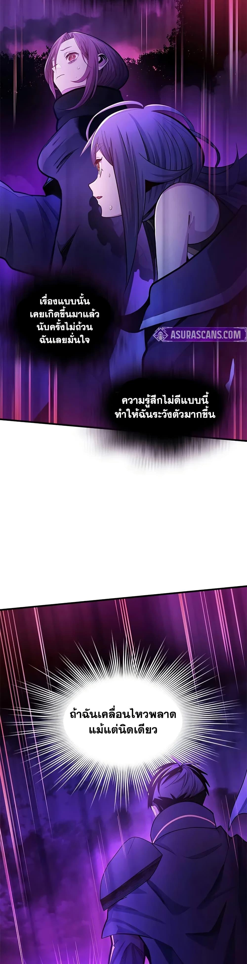 The Tutorial is Too Hard ตอนที่ 237 5