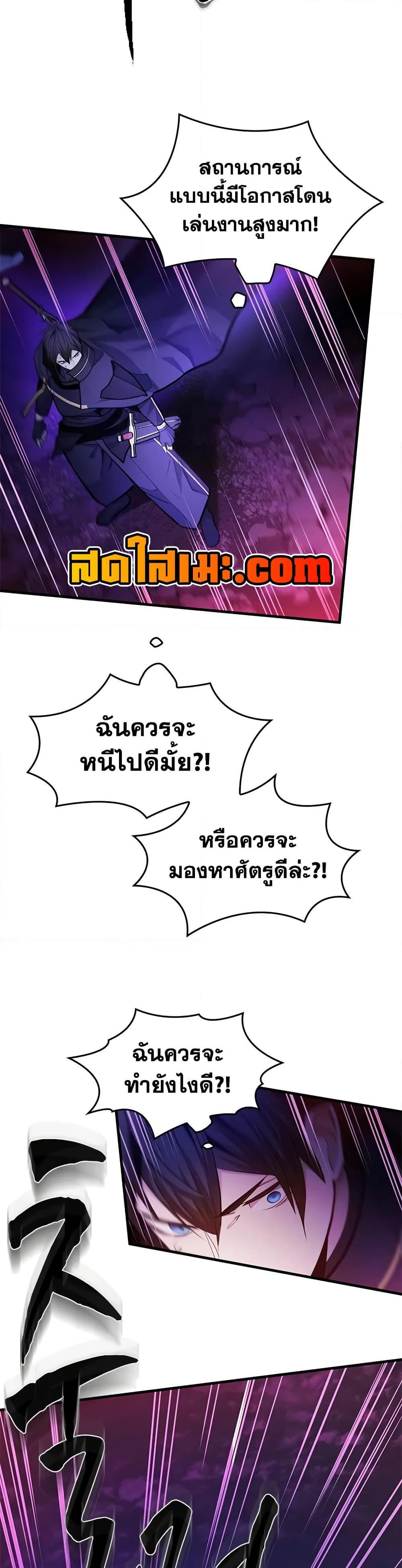 The Tutorial is Too Hard ตอนที่ 237 8