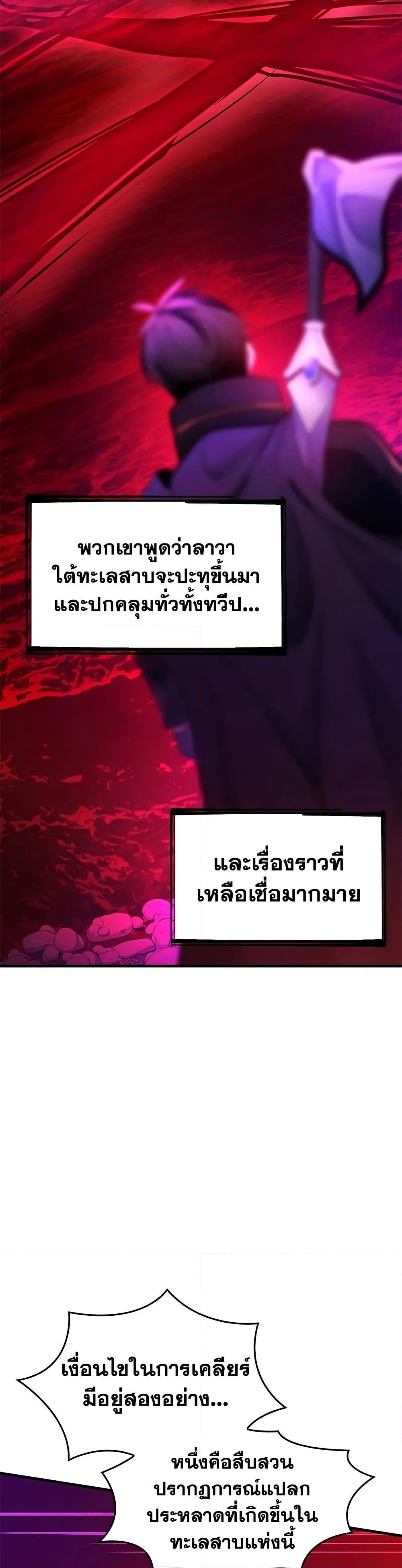 The Tutorial is Too Hard ตอนที่ 237 12