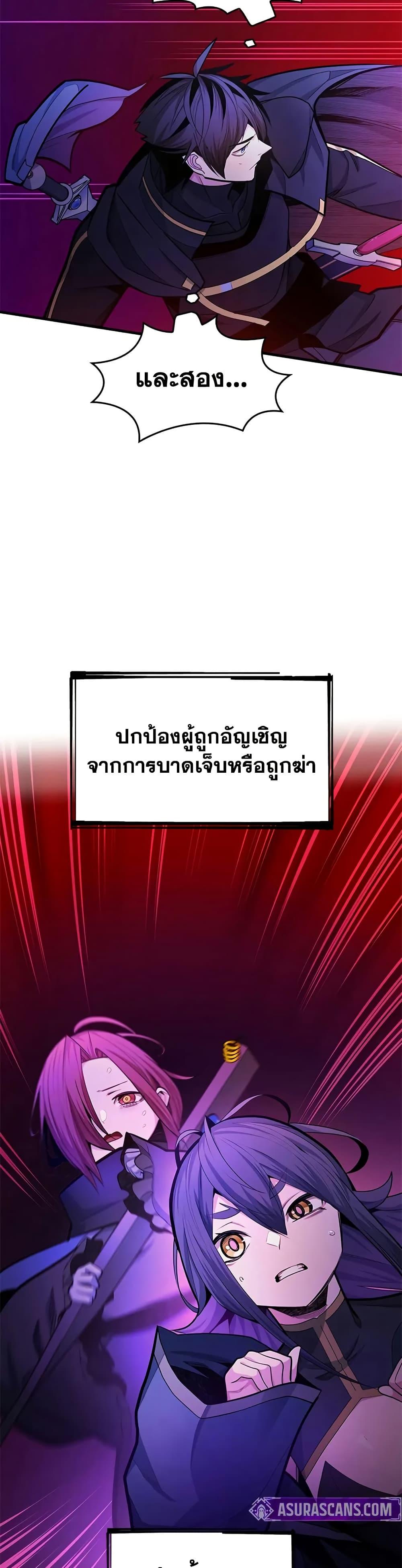 The Tutorial is Too Hard ตอนที่ 237 13