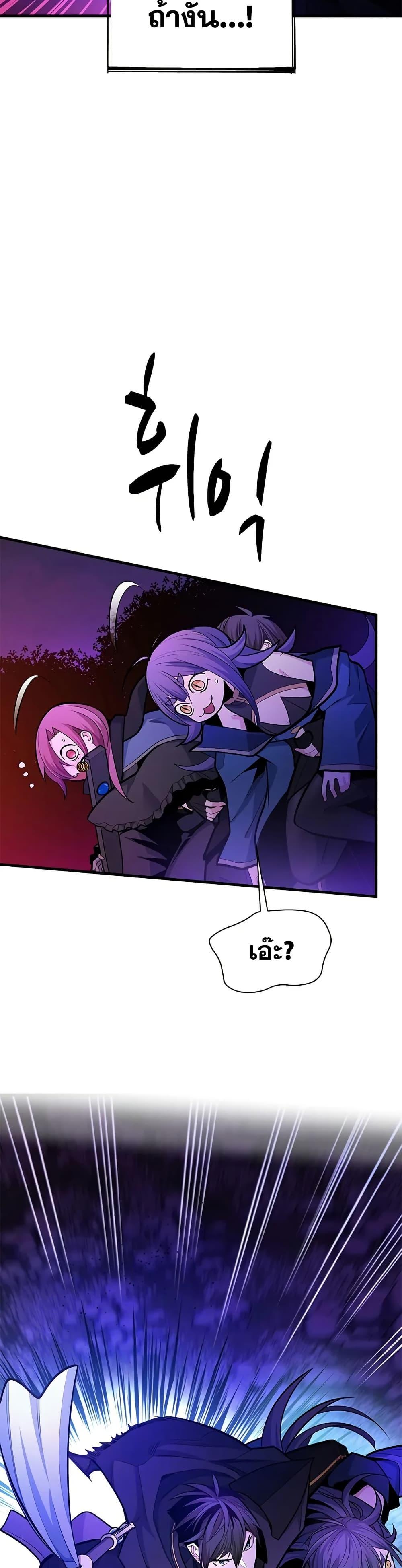 The Tutorial is Too Hard ตอนที่ 237 14