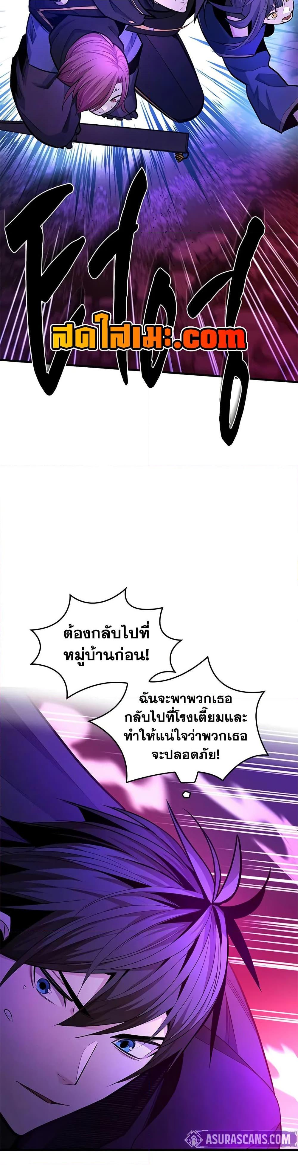 The Tutorial is Too Hard ตอนที่ 237 15