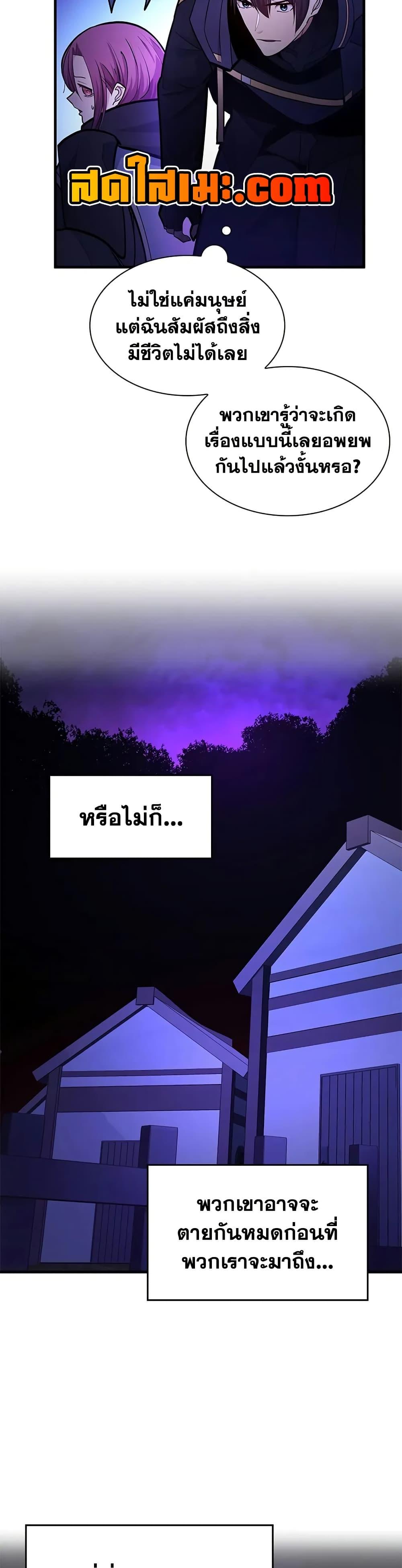 The Tutorial is Too Hard ตอนที่ 237 22