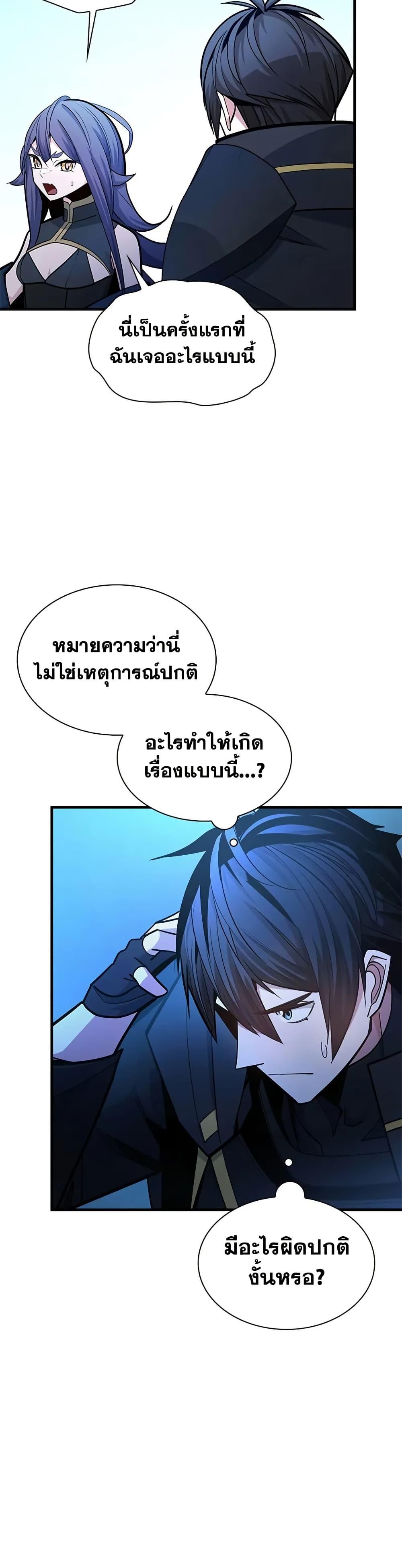 The Tutorial is Too Hard ตอนที่ 237 26