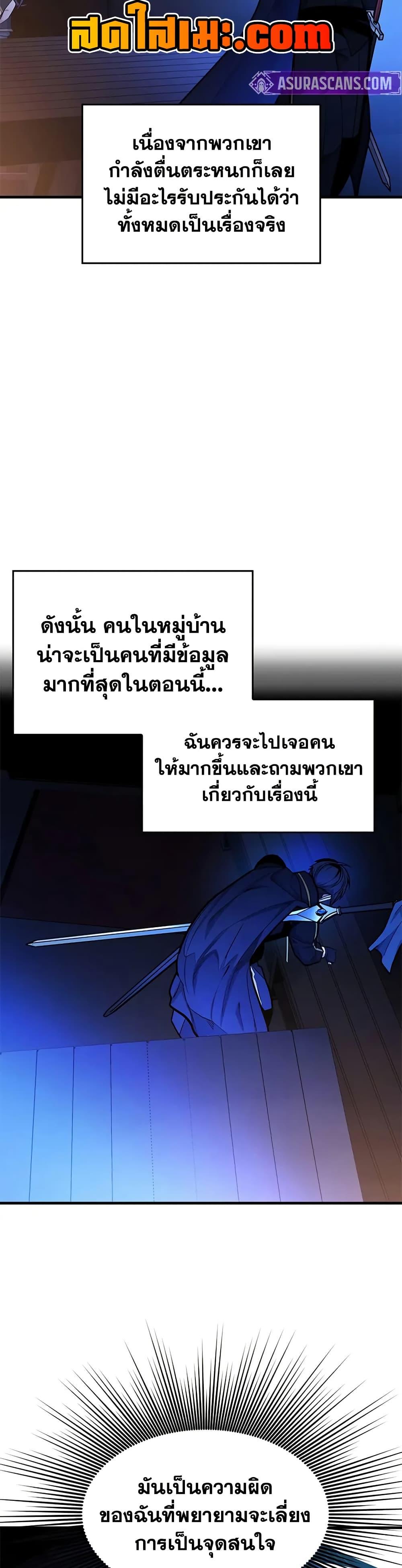 The Tutorial is Too Hard ตอนที่ 237 28
