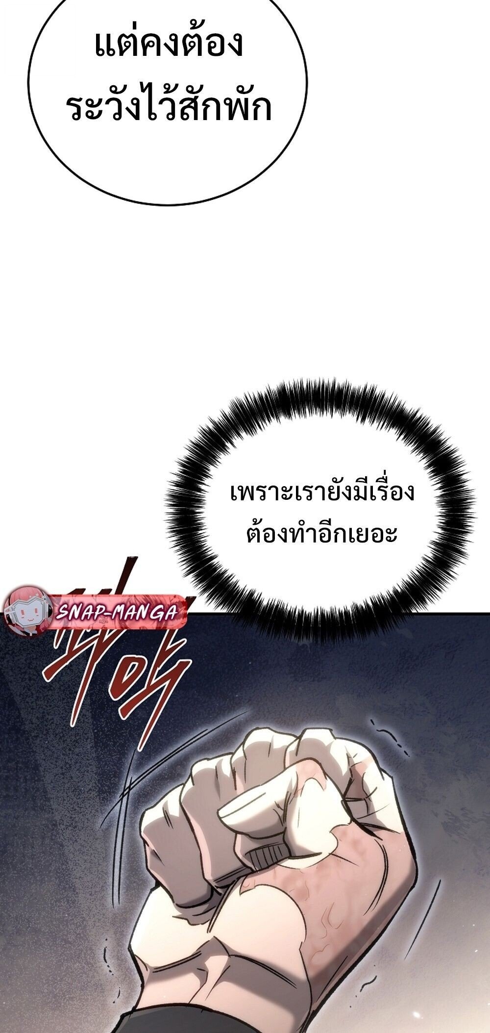 The Genius Blacksmith ตอนที่ 23 73
