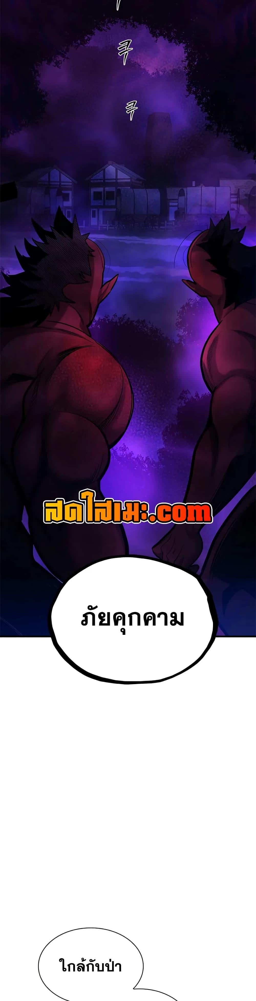 The Tutorial is Too Hard ตอนที่ 237 31