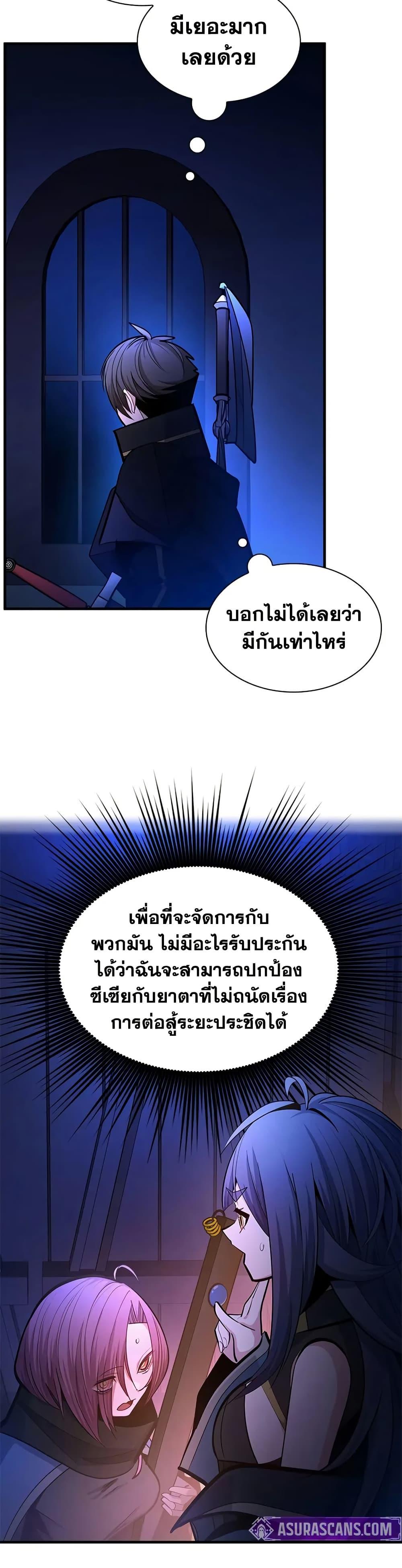 The Tutorial is Too Hard ตอนที่ 237 32