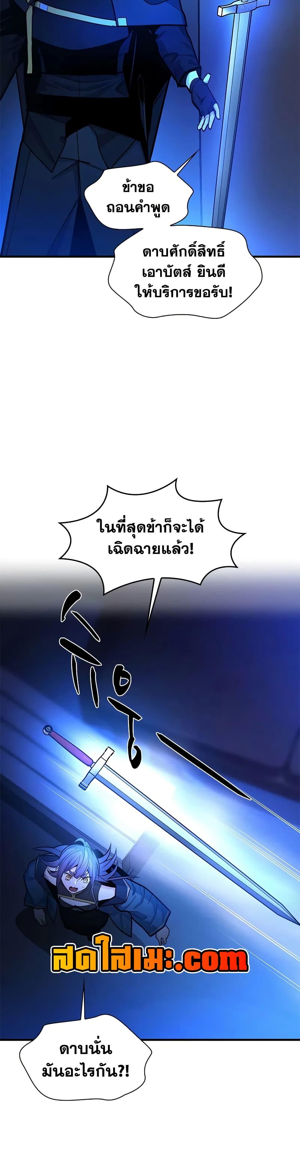 The Tutorial is Too Hard ตอนที่ 237 34