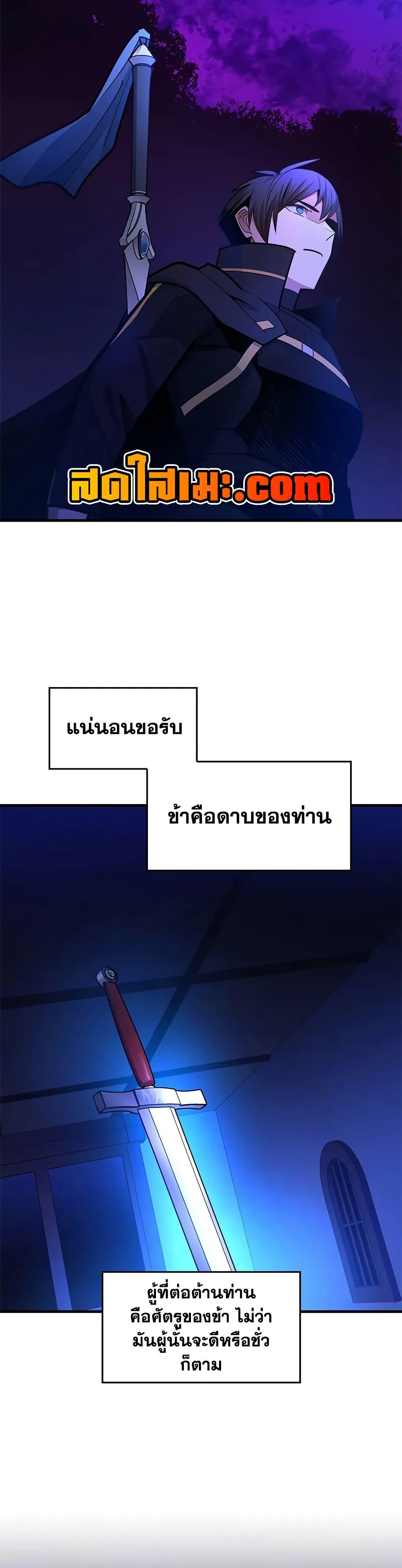 The Tutorial is Too Hard ตอนที่ 237 38