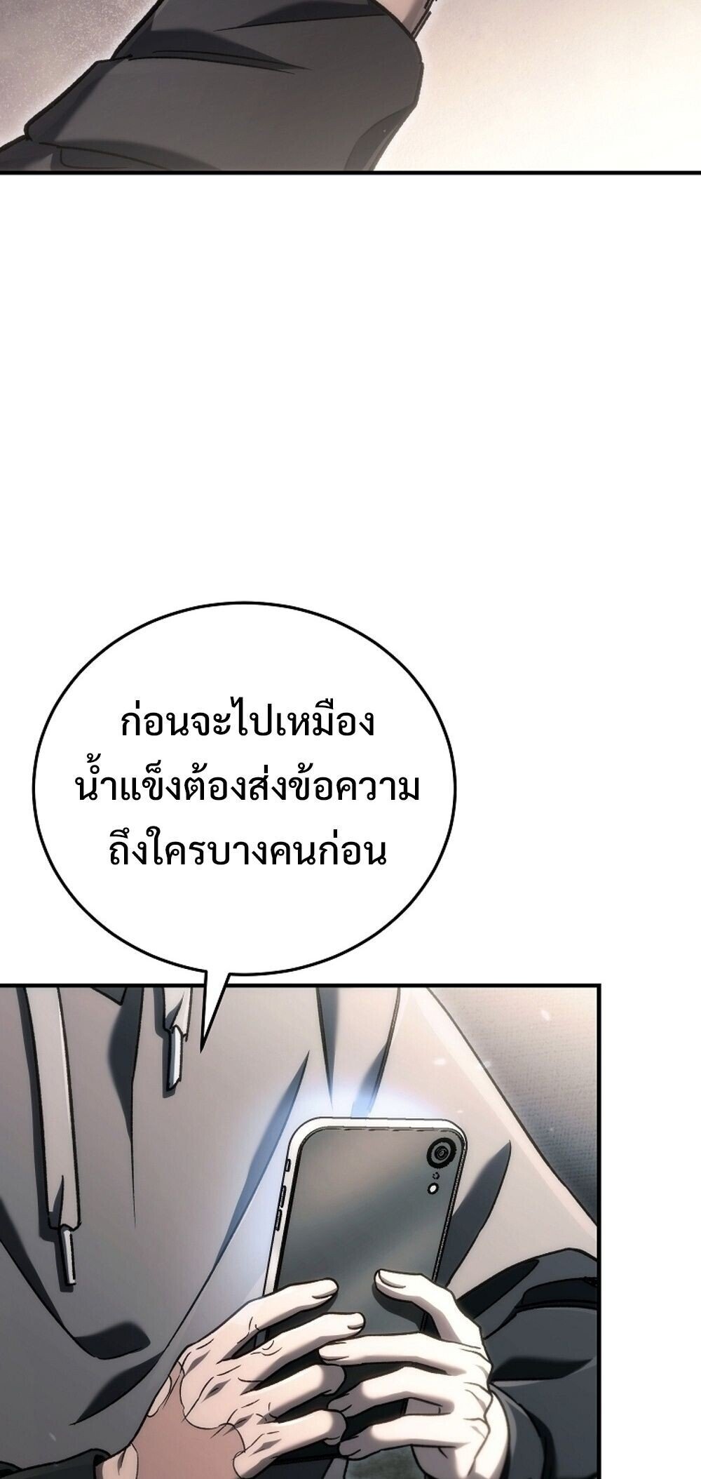 The Genius Blacksmith ตอนที่ 23 74