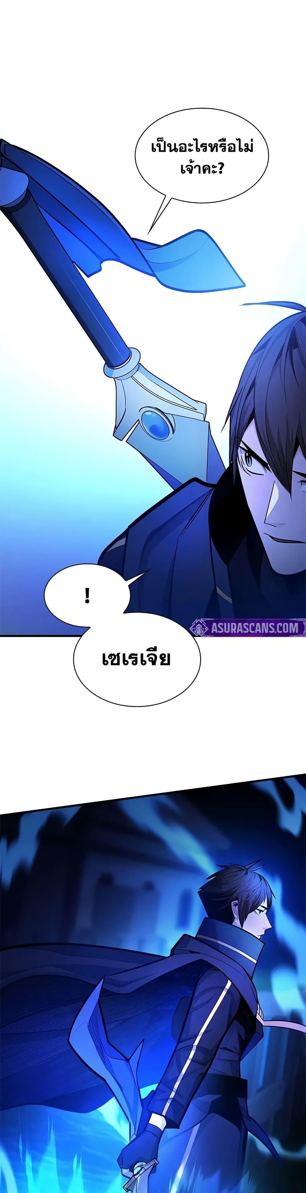 The Tutorial is Too Hard ตอนที่ 237 42