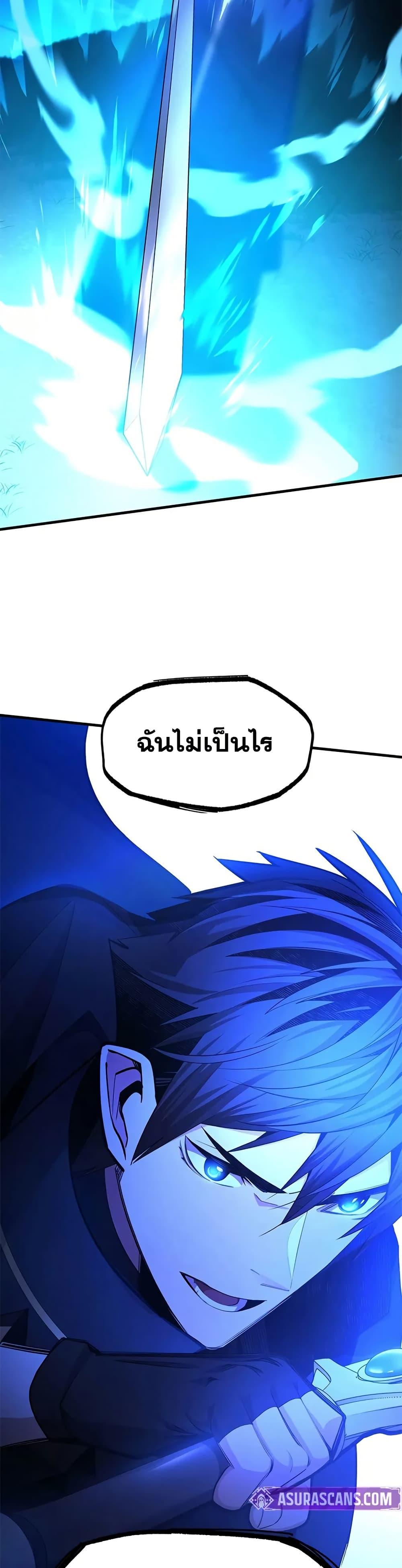 The Tutorial is Too Hard ตอนที่ 237 43