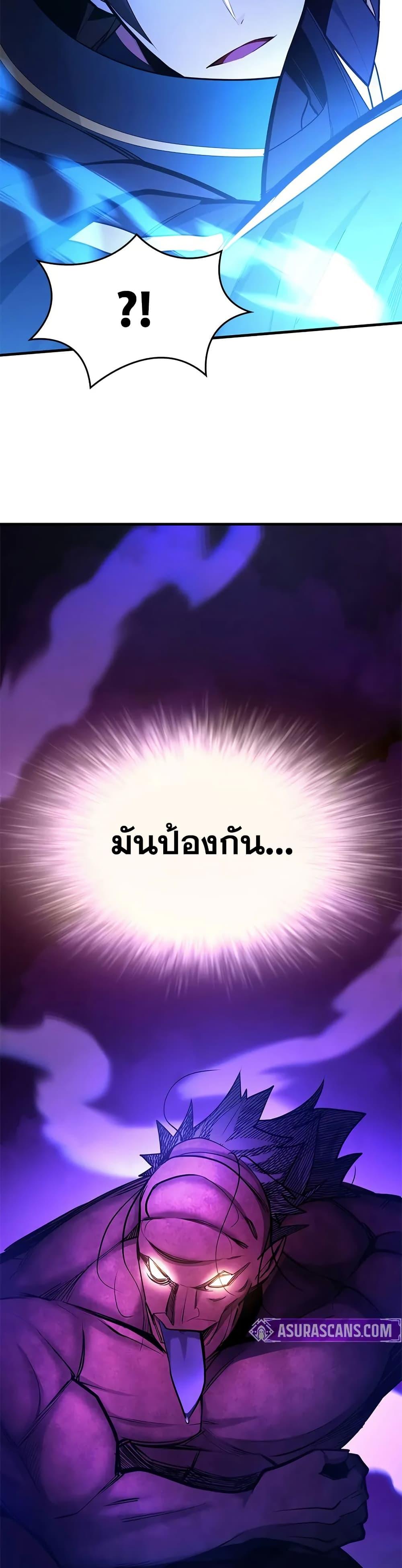 The Tutorial is Too Hard ตอนที่ 237 49