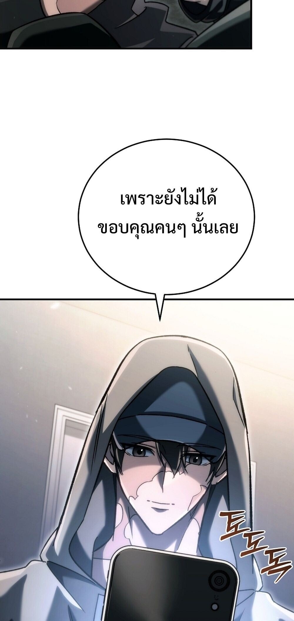The Genius Blacksmith ตอนที่ 23 75