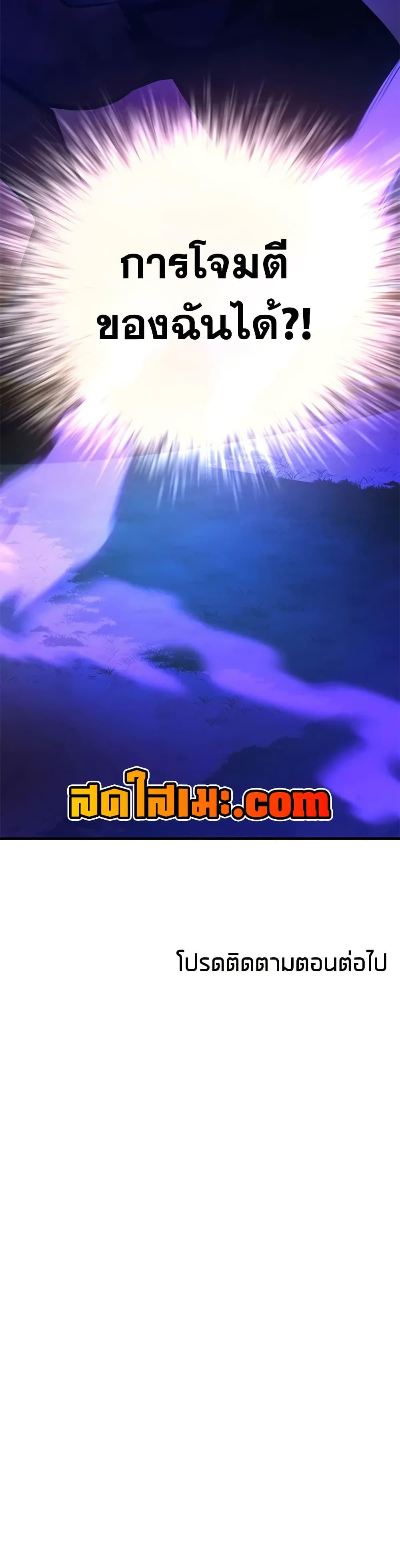 The Tutorial is Too Hard ตอนที่ 237 50
