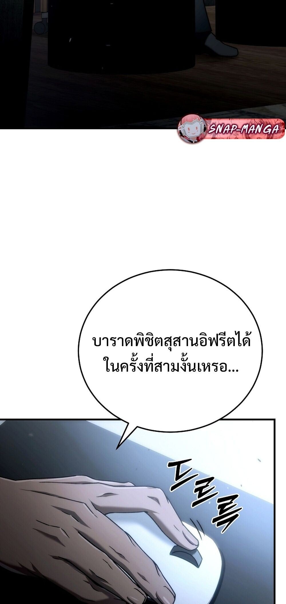 The Genius Blacksmith ตอนที่ 23 78