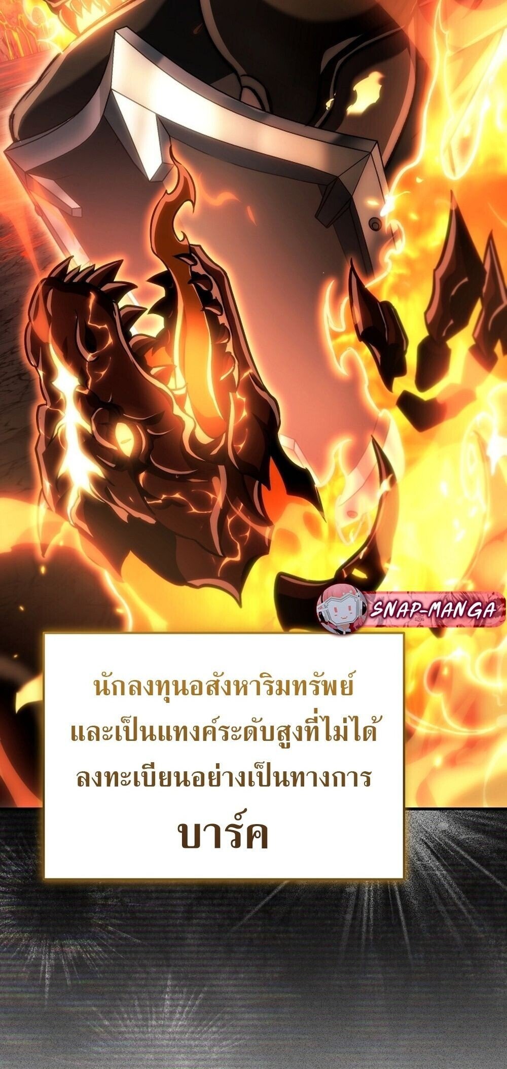 The Genius Blacksmith ตอนที่ 23 82