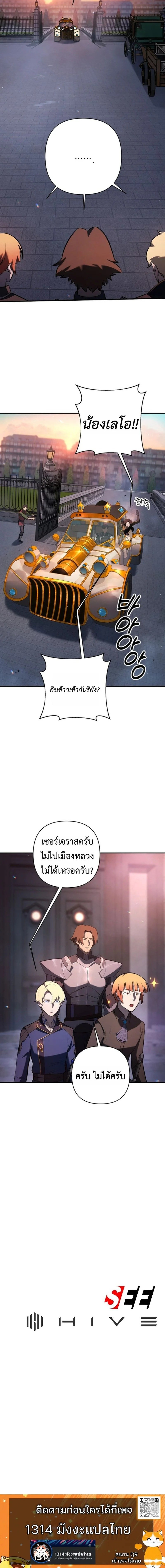 The Mad Dog of the Duke ตอนที่ 23 9